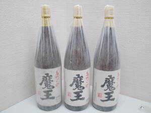 3171 酒祭 焼酎祭 3本セット 名門の粋 魔王 1800ml 25度 未開栓 和紙付き 白玉醸造 本格焼酎 芋焼酎 和紙破れ