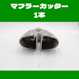  all-purpose muffler cutter silver silver stainless steel welding type exhaust chip diagonal cut cheap 2 pipe out exhaust system dress up 