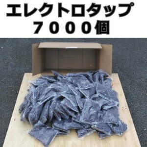 大量！エレクトロタップ(紫) 7000個セット★分岐型 配線 コネクター 0.5～0.75sq 赤 DIY 車 バイク ナビ オーディオ 互換品 配線分岐