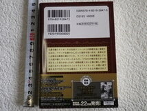 皇帝陛下の溺愛花嫁　結婚三日前に前世の記憶が蘇ったので全力で旦那様をお守りします　文庫本●_画像3