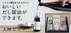Новый год зимний подарок набор Tenjin Set Tosa Gourmet Giourment Gift Set