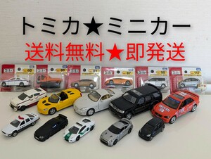 【送料無料】トミカ★ミニカー★スポーツカー★ランボルギーニ★レクサス★まとめて16台★トヨタ★おもちゃ　車　新品★中古★まとめ売り　