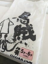 新品【送料無料】ご当地Ｔシャツ★箱館★110cm★こども★綿シャツ　半袖シャツ★白　キッズ　HAKODATE お土産　イカ柄　烏賊　即発送_画像3