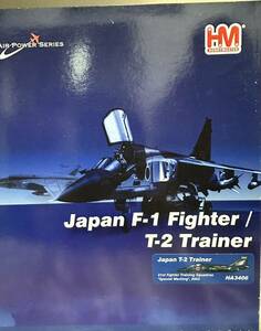 1/27までの出品。ホビーマスター 1/72 T-2 航空自衛隊 第21飛行隊 HA3406