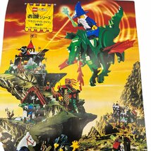 【LEGO　レゴ　お城シリーズ　ドラゴンナイトクイズ　ポスター】_画像2