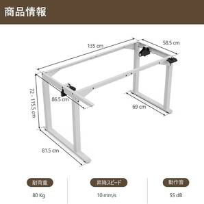 電動 昇降式 PC デスクの画像4