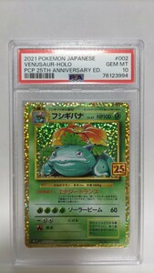 PSA10 フシギバナ 25th ジェムミント GEM MT 極美品 ポケモン ポケカ Pokemon Japanese Fushigibana