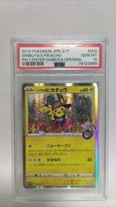PSA10 シブヤのピカチュウ shibuya’s pikachu ジェムミント GEM MT 極美品 ポケモン ポケカ Pokemon Japanese