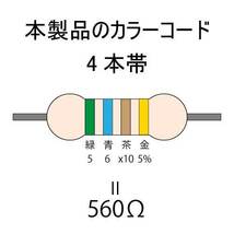 カラーコード