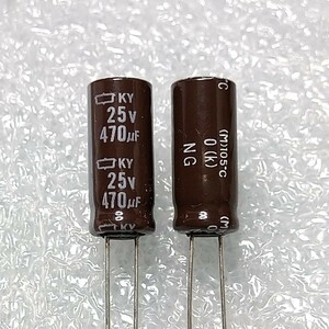 【日本ケミコン】 KY 低ESR 低Z　高温度 高周波平滑用 電解コンデンサー 25V 470μF 105℃ 470uF 5個＝1セット　〒84～　#07FZ