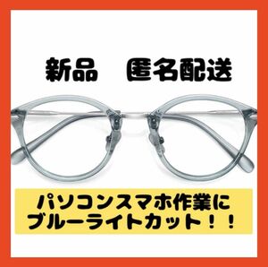 【即購入可】メガネ　ブルーライト　カット　紫外線　UV クリアレンズ　パソコン