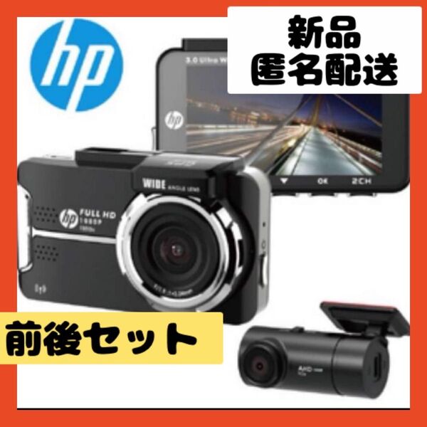 【即購入可】ドライブレコーダー 車 録画 記録 前後 事故 証拠 運転 ドライバ