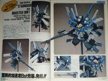 大日本絵画 月刊モデルグラフィックス vol.51 1989年1月号 ガンダムセンチネル 1/144 旧キット Sガンダム bst Z-plus MS少女椎名ちゃん_画像8