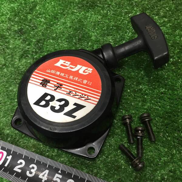 ビーバー リコイルスターター B3Z ゼノア G3K 背負式刈払機 ZENOAH