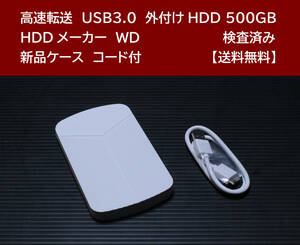 【送料無料】 USB3.0 外付けHDD SEAGATE 500GB 使用時間10806 時間 正常動作 新品ケース フォーマット済:NTFS /64
