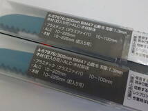d151★★マキタ　300mmレシプロソー刃 BIM47　10枚まとめて　送料無料_画像3