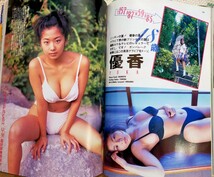 BOMB ボム 1998年 本上まなみ 広末涼子 榎本加奈子 優香 仲間由紀恵 後藤りさ TOKIO 千秋 原史奈 矢沢心 佐藤江梨子 深田恭子 遠藤久美子_画像3