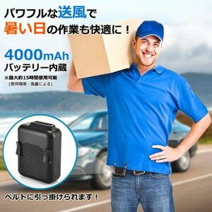 未使用！USB 腰掛け 扇風機 ジェットファン 節電 送風機 小型ファン 充電式 熱中症対策 腰ベルト