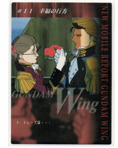 ☆カードダスマスターズ ガンダムウイング☆20☆11 幸腹の行方☆