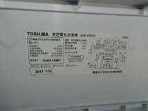 ☆ 東芝/TOSHIBA AW-45M5(W) 全自動洗濯機 4.5kg ピュアホワイト 戸田市引き取り歓迎 _画像5