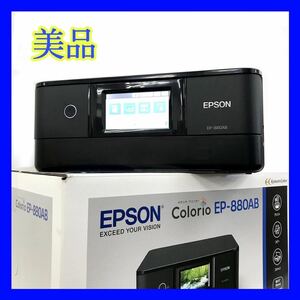 ☆外観美品☆EPSON EP-808AB Colorio カラリオ・プリンター 付属品&箱付き