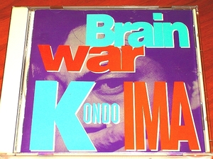 ●近藤等則 & IMA●“Brain War”●富樫 春生