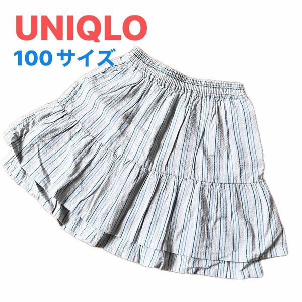 【最安値 早い者勝ち】 100サイズ　スカート　ユニクロ