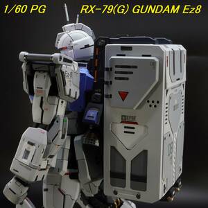 ☆PG 1/60 RX-79 G ガンダムEz-8　改修塗装済完成品☆