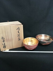 CH141.京都 楽焼 窯元 佐々木松楽造【嶋台茶碗　共箱 共布】金銀 茶道具 正月 初釜 茶器/80