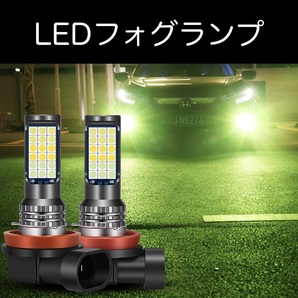 LED フォグランプ 3色切替 H8 H11 H16 36連SMD 12-36V LEDバルブ 2個セット ライト 電球 車 ホワイト レッド グリーン 白 赤 緑の画像7