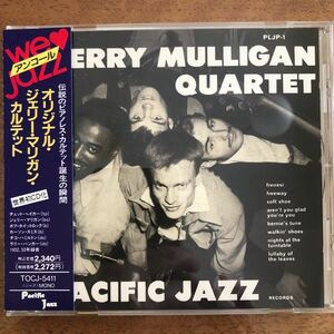 ◆ジェリー・マリガン【Gerry Mulligan Quartet】◆見本盤 送料4点まで185円