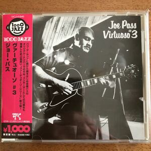 ◆ジョー・パス【ヴァーチュオーゾ #3】◆国内盤 送料4点まで185円◆Joe Pass