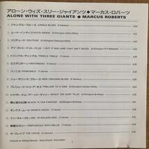 ◆マーカス・ロバーツ【Alone with Three Giants】◆国内盤 送料185円_画像4