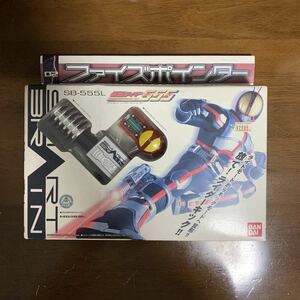 DXファイズポインター 仮面ライダー555 ファイズギア