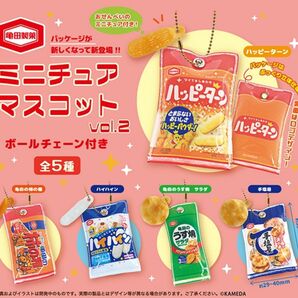 亀田製菓 ミニチュアマスコット vol.2 全5種セット　ガチャ　コンプリート