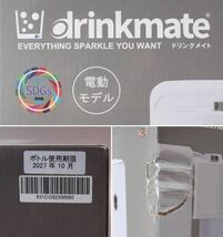 新品 Drinkmate ドリンクメイト SERIES631 炭酸水メーカー DRM1022 2023年製 ソーダストリーム 家庭用 ホワイト ＃80※231/k.d_画像9