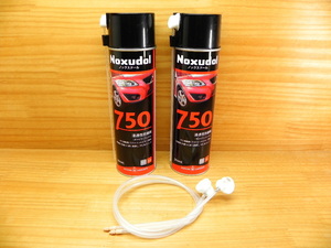 ノックスドール *750 (0.5L x 2本) Noxudol 浸透性 防錆剤 皮膜スプレー 塗料