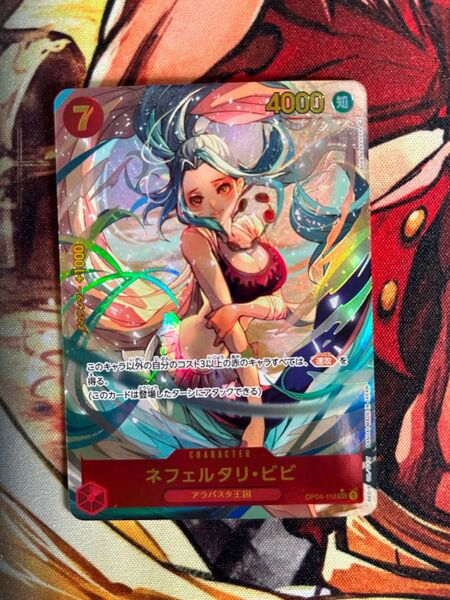 ワンピースカードゲーム 謀略の王国シークレットパラレル ビビ