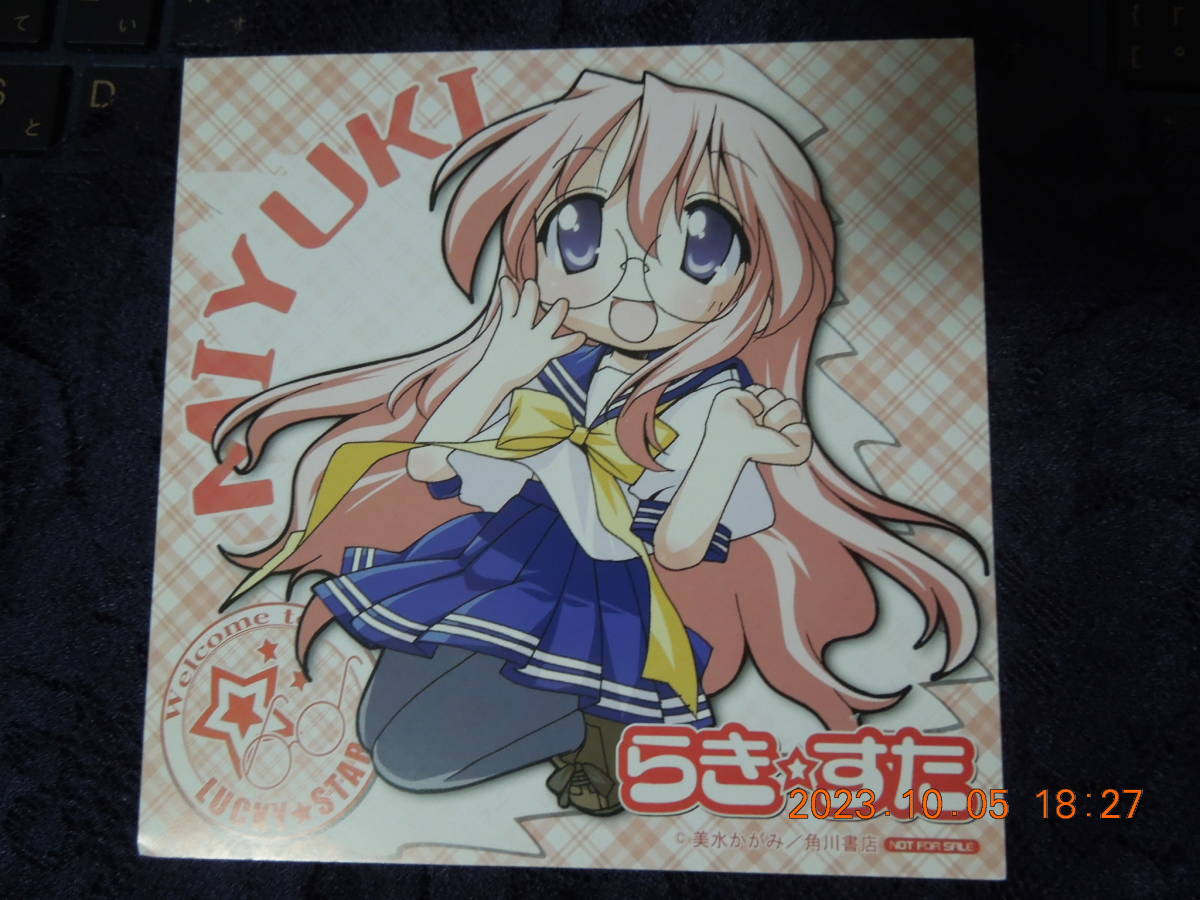 らき☆すた 高良みゆき アクリルキーホルダー H 新品/未使用/未