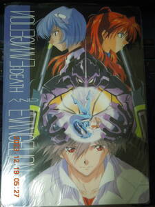 新世紀エヴァンゲリオン 下敷き ① / 劇場版 シト新生 / 碇シンジ 渚カヲル 綾波レイ 惣流アスカ 葛城ミサト 碇ゲンドウ