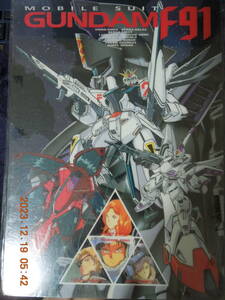 機動戦士ガンダムF91 下敷き / 未開封 レトロ レア