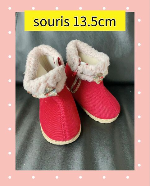 souris ベビーブーツ　13.5cm