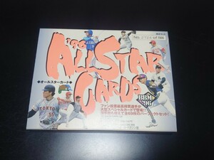オールスターカード　1996年　イチロー　ベースボールマガジン　トレーディングカード　オリックス　ジャイアンツ