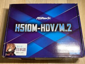 新品 ASRock H510M-HDV/M.2 LGA1200 マザーボード MicroATX Intel 第10世代 第11世代 Micro ATX