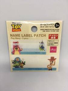 Disney/ディズニー　トイ・ストーリー　ネームワッペン☆彡　３枚入り　綿　ネームラベル　新品未開封品　DAISO