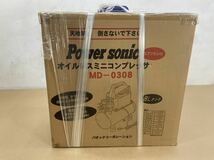 パオックコーポレーション Power sonic オイルレスミニコンプレッサ MD-0308 8Lタンク_画像5