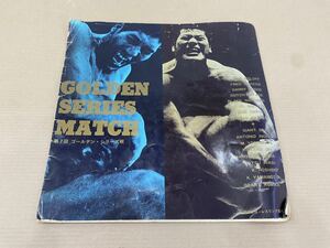 パンフレット カタログ 第7回ゴールデンシリーズ戦 1971プロレス インターナショナル選手権 ユナイデッドアントニオ猪木 ジャイアント馬場