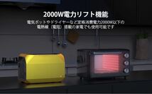 ★大特価★ 【防災】いざというときの備えに！！ポータブル電源 AFT1000 1013Wh/2000W電力リフト機能_画像8