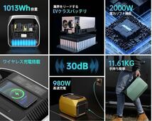 ★大特価★ 【防災】いざというときの備えに！！ポータブル電源 AFT1000 1013Wh/2000W電力リフト機能_画像7