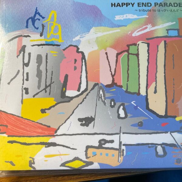 はっぴぃえんど トリビュートアルバム 2CD HAPPY END PARADE〜tribute to はっぴぃえんど